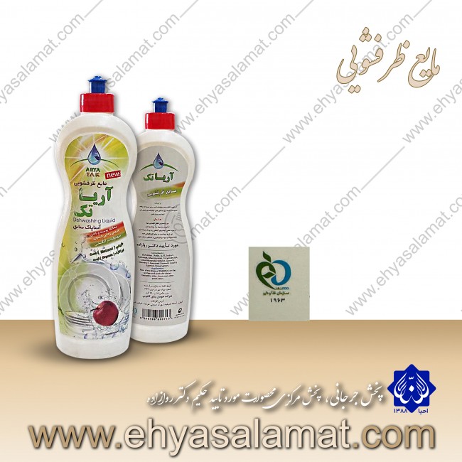 مایع ظرفشویی(750گرم)